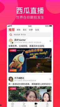 吃瓜娱乐配音视频下载安装,娱乐配音视频下载安装指南