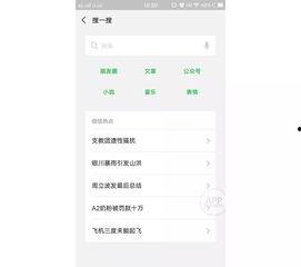 吃瓜看娱乐小程序,轻松一“点”，畅享明星八卦盛宴
